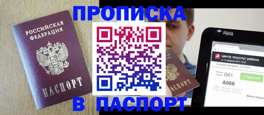 временная регистрация законно в Кемерово